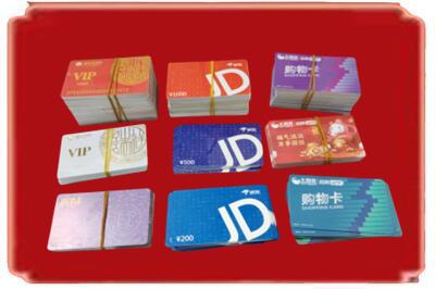 盖州市烟酒回收JD购物卡.jpg
