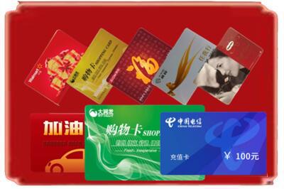 盖州市烟酒回收充值卡.jpg