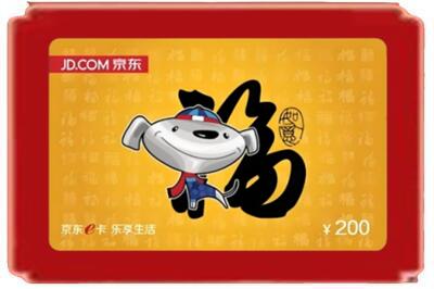 盖州市烟酒回收京东E卡.jpg